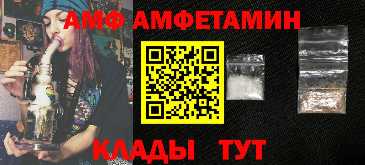 Amphetamine  Амфетамин 97%  Вход с VPN  Amphetamine  Кимовск 