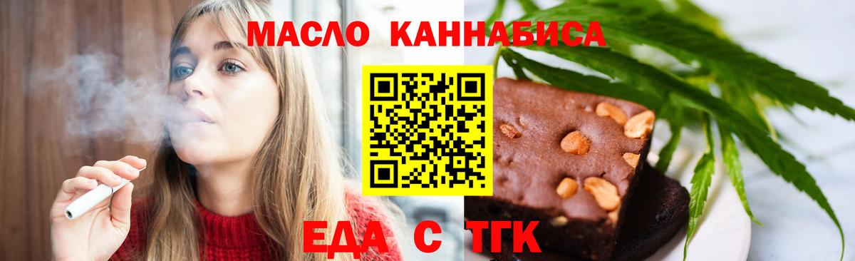 Кимовск  Cannafood конопля  Вход с VPN 