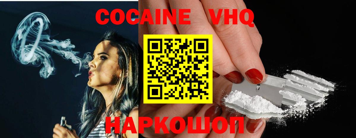 COCAIN 99% Кимовск