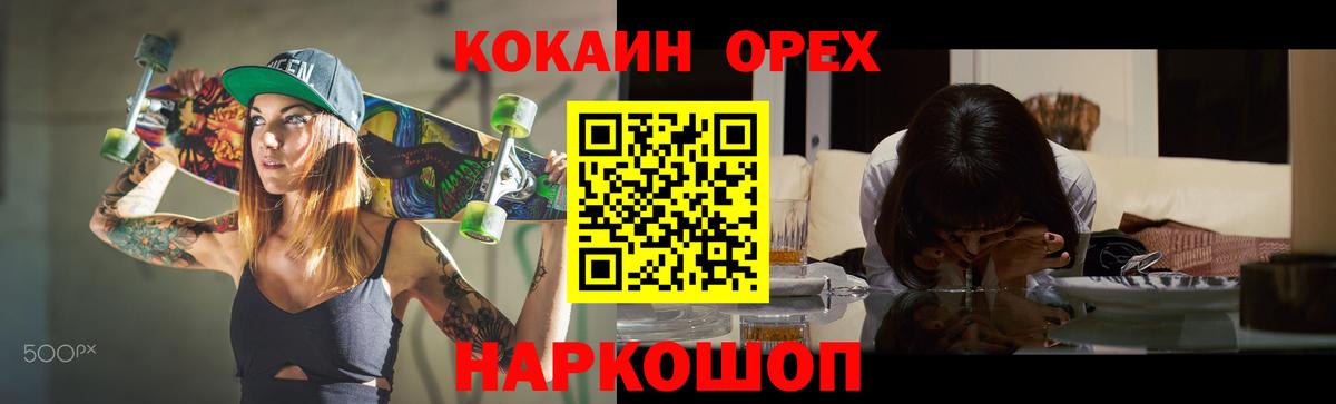 COCAIN  COCAIN 98%  КОКАИН FishScale  Вход с VPN  Кимовск 