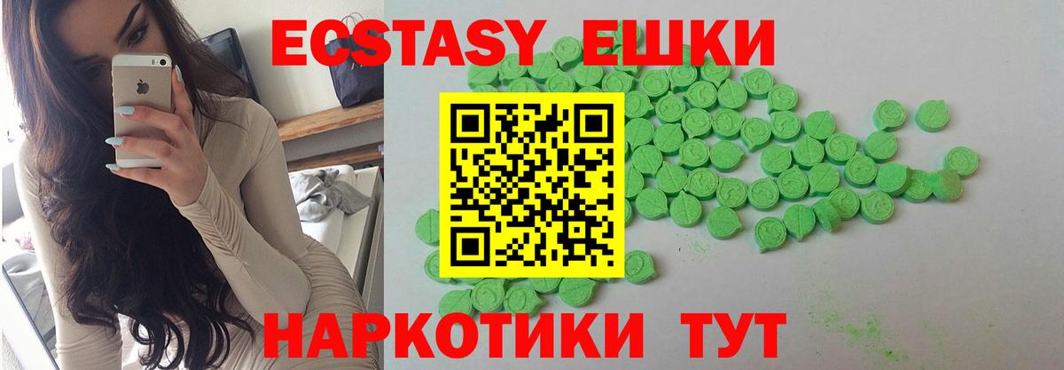 ЭКСТАЗИ 280 MDMA Кимовск