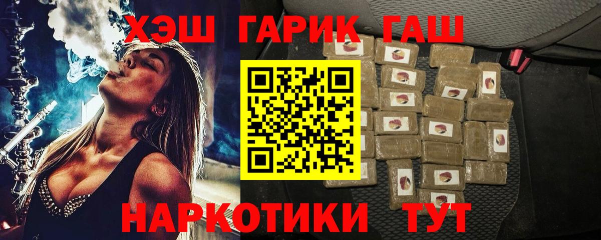 ГАШИШ хэш  Вход с VPN  Кимовск 
