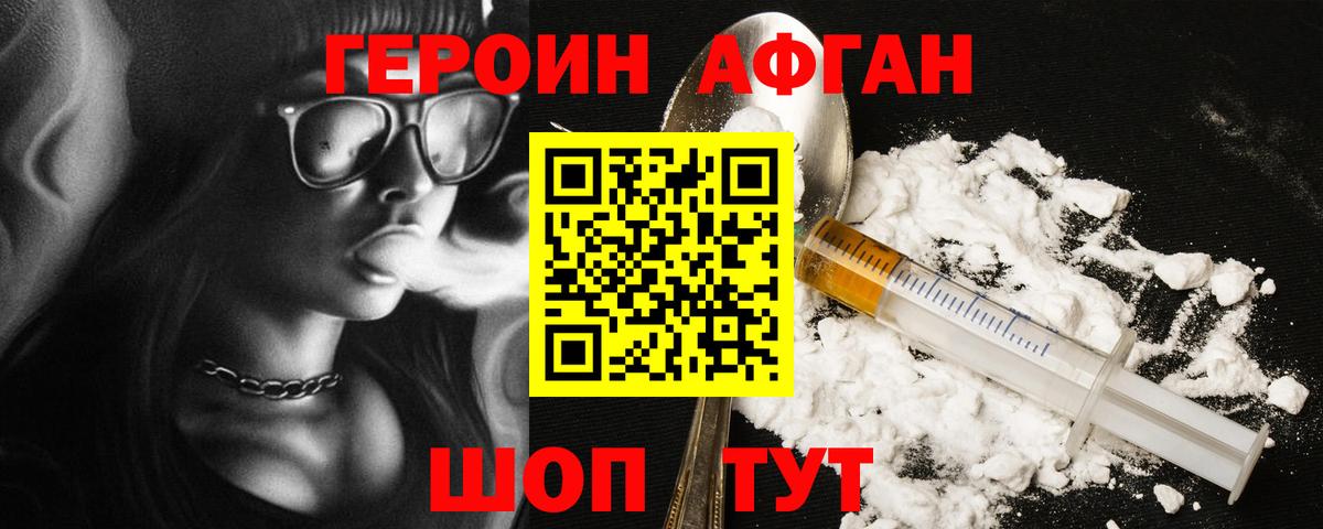 Героин Heroin  Героин  Кимовск  Вход с VPN 