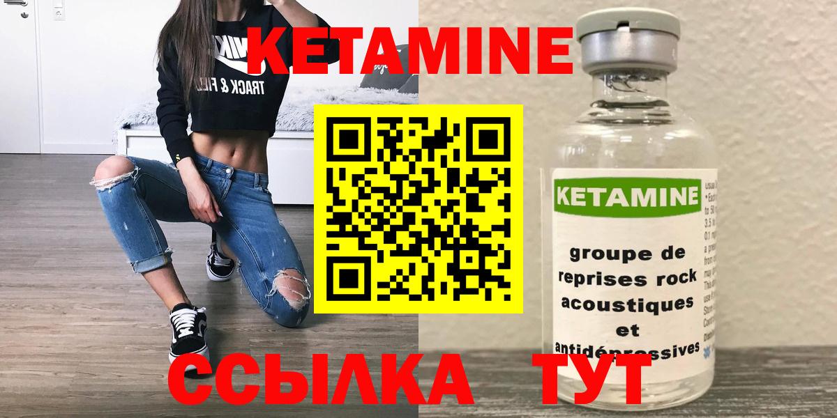 Кетамин ketamine  Вход с VPN  Кимовск  Кетамин ketamine 