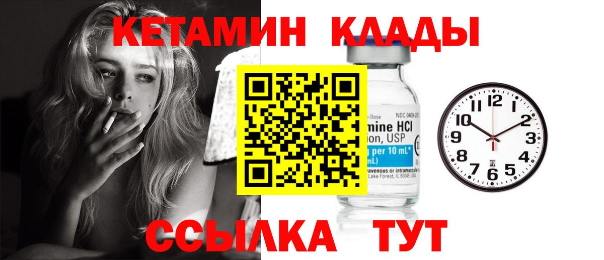 КЕТАМИН ketamine Кимовск