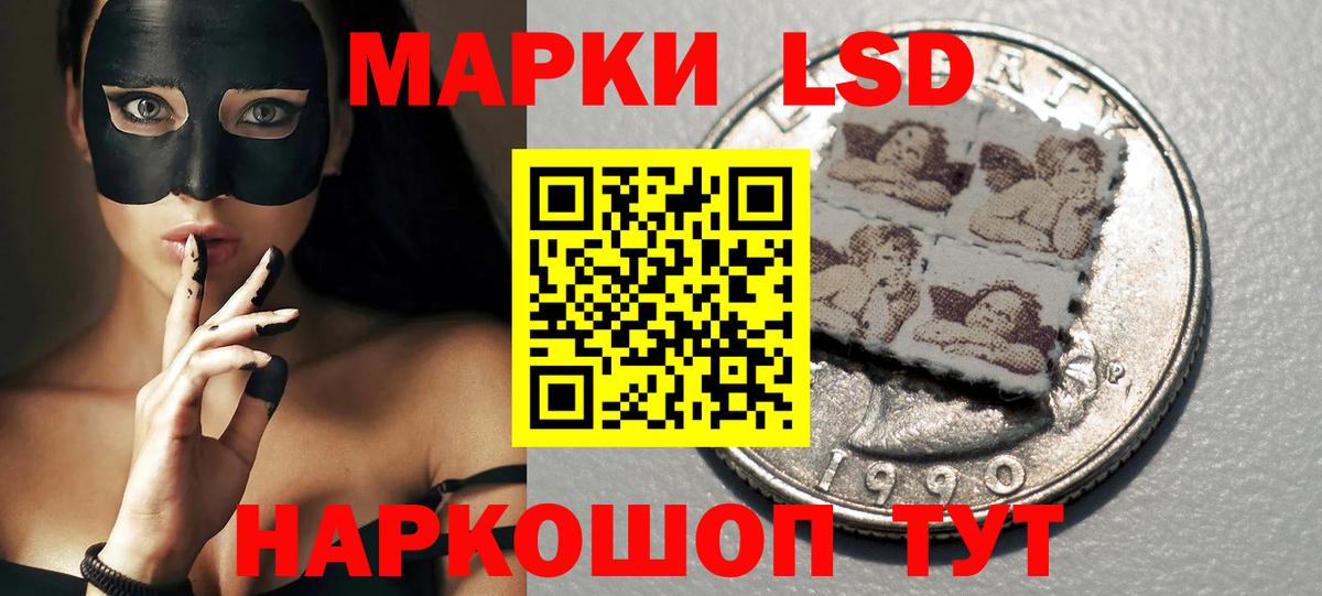 LSD-25 экстази кислота Кимовск