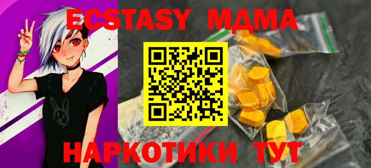 Кимовск  MDMA crystal  Вход с VPN  МДМА  MDMA VHQ 