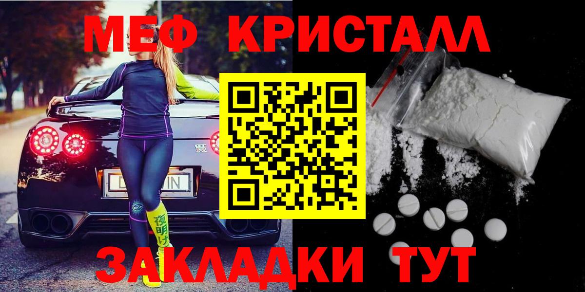 Меф мяу мяу мука Кимовск