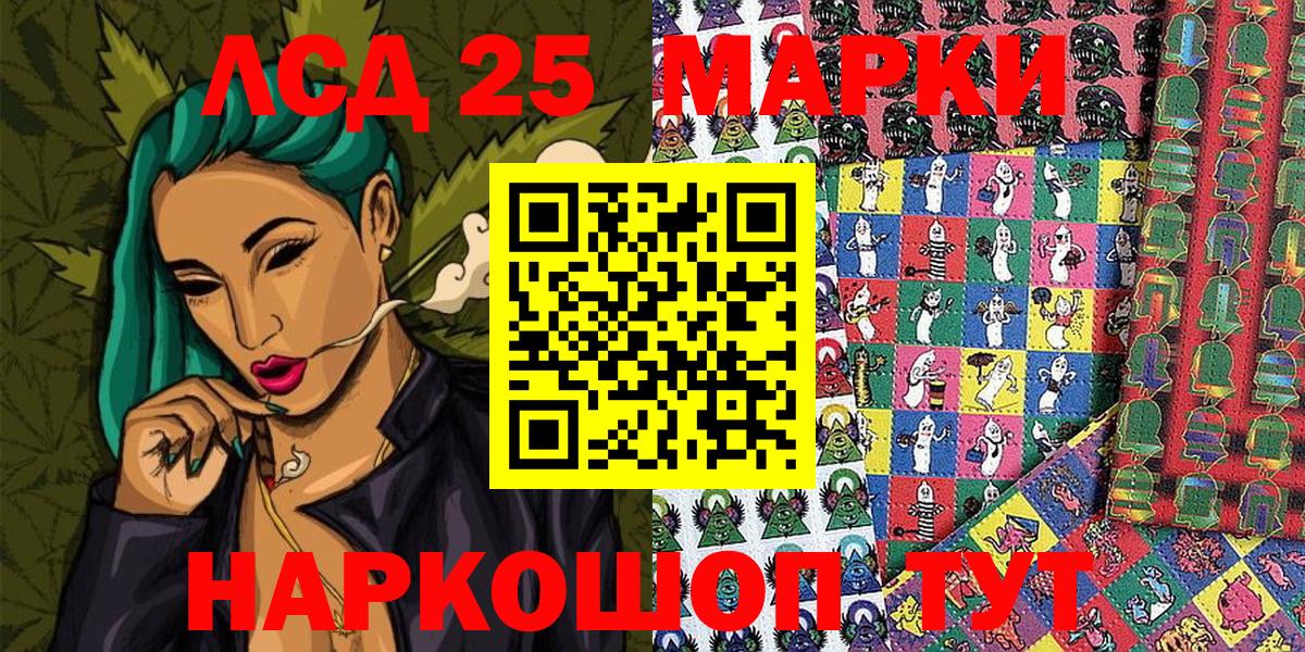 Кимовск  Марки 25I-NBOMe 1,5мг  Вход с VPN 