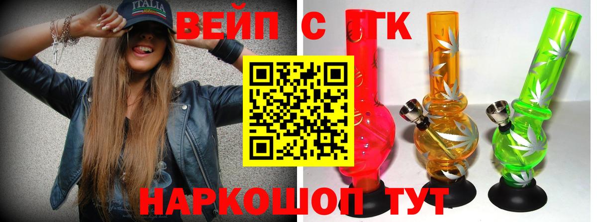ТГК концентрат  Вход с VPN  Кимовск 