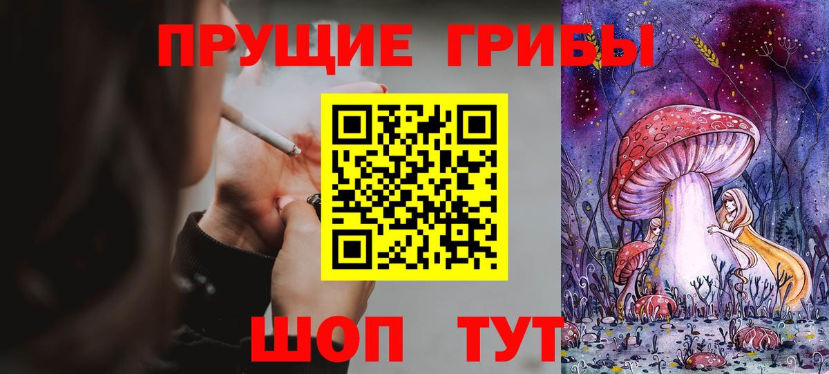 Галлюциногенные грибы Magic Shrooms Кимовск